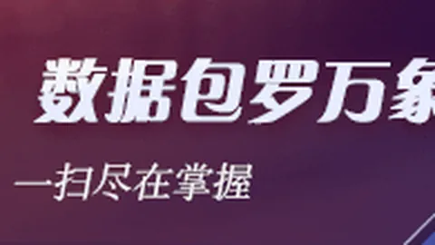 体育品牌电竞，百家乐老虎机App，定制，创新产品抢眼